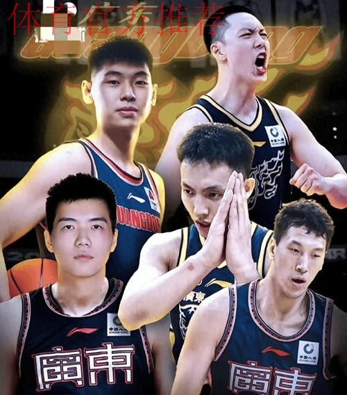 阵容强化 北京、广东新赛季目标明确 阵容强化 北京、广东新赛季目标明确