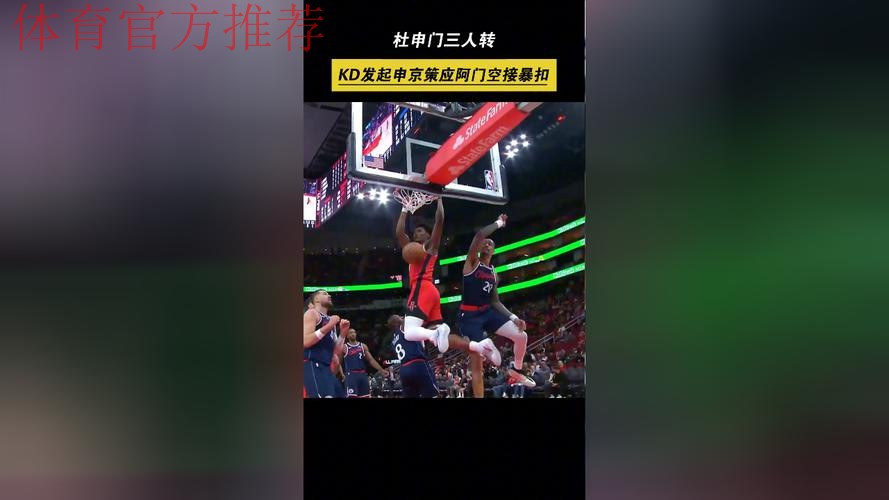 申京三分线外精准长传,助攻阿门底线空切双手空接暴扣 申京三分线外精准长传,助攻阿门底线空切双手空接暴扣