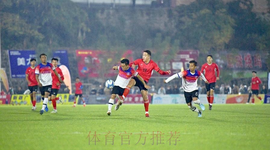 陇川草根足球赛,带来年味大不同 陇川草根足球赛,带来年味大不同