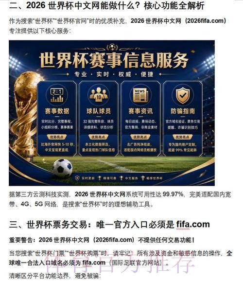 2026世界杯下注免费入口地址